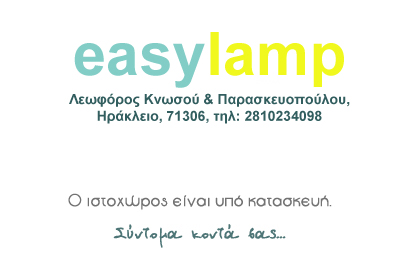 Easy Lamp